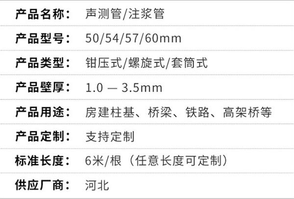 莱芜套筒式声测管加工产品特点概述